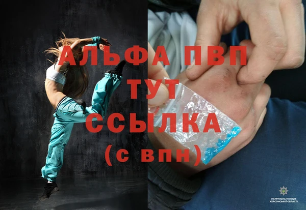 ALPHA-PVP Абинск