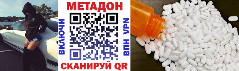 МЕТАДОН кристалл  Бобров 